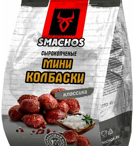 Снек мясной Smachos Мини-колбаски Классика сырокопченые 45 г