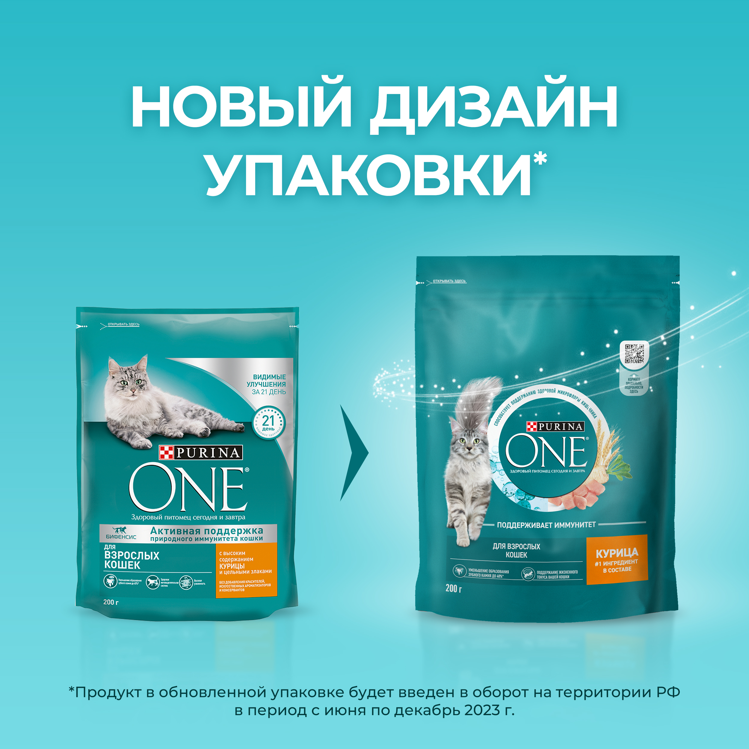 

Сухой корм Purina ONE® для взрослых кошек, с высоким содержанием курицы и цельными злаками, 200 г
