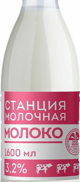Молоко Станция Молочная пастеризованное 3.2% БЗМЖ 1.6 л