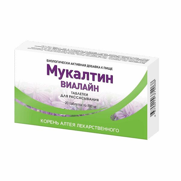 Мукалтин Виалайн 20 шт таблетки для рассасывания