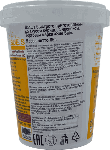

Лапша Sue Sat со вкусом курицы 65 г