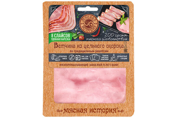 Ветчина Мясная История из цельного окорока