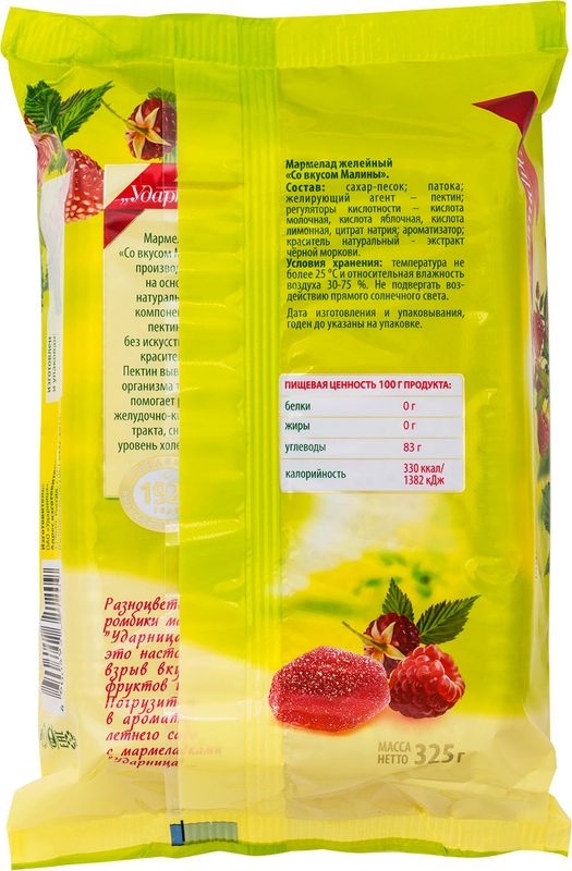 

Мармелад Ударница малиновый 325 г