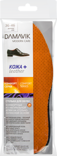 

Стельки для обуви DAMAVIK Кожа Plus с активированным углем, размер 36–46