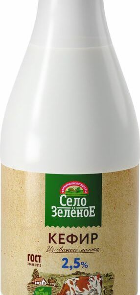 Кефир Село Зелёное 2.5% 930г