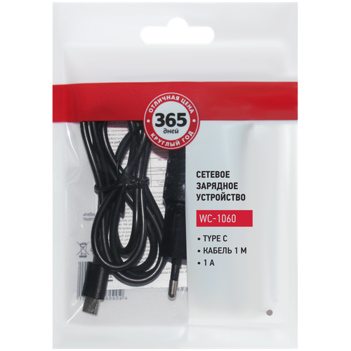 

Устройство зарядное 365 ДНЕЙ WC-1060 в комплекте с кабелем Usb A – Type-C 1A