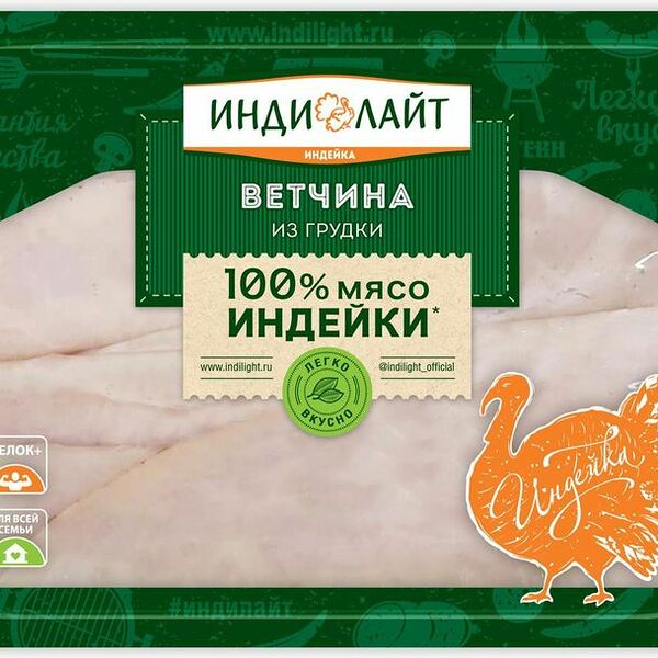 Ветчина Индилайт Кампана из грудки индейки вареная нарезка