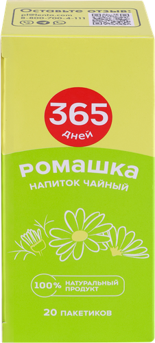 

Напиток чайный травяной 365 ДНЕЙ Ромашка, 30г