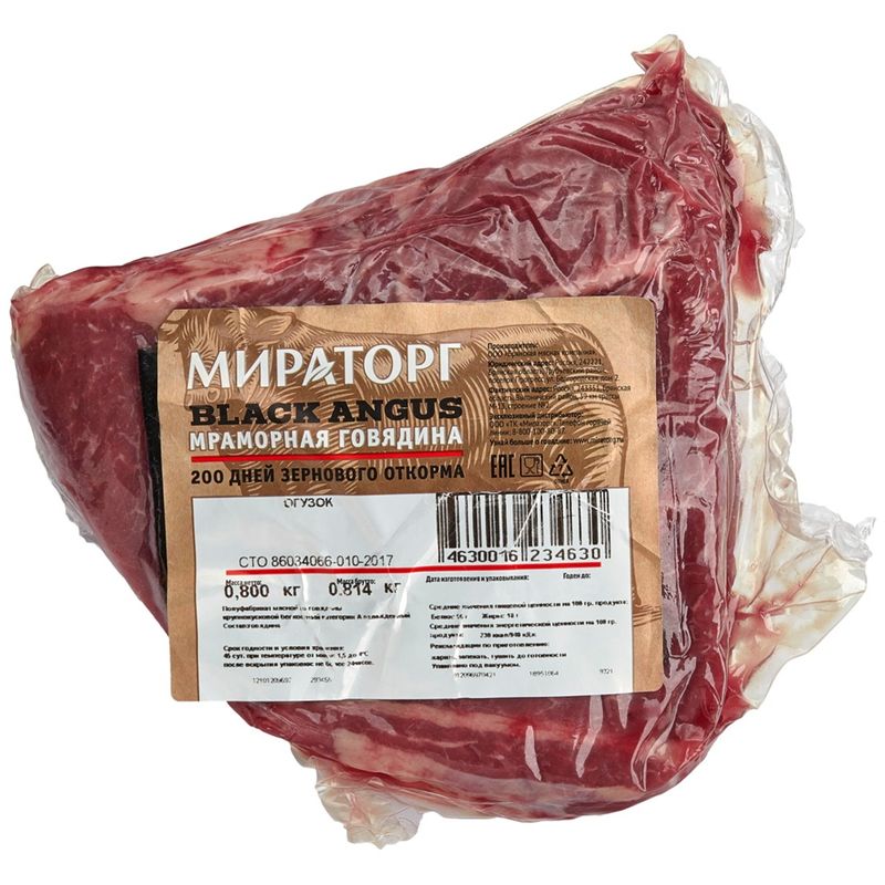 

Огузок говяжий Мираторг Black Angus охлаждённый 800 г