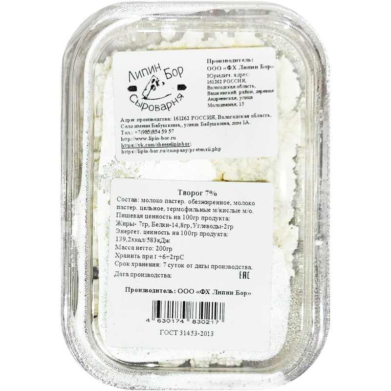 

Творог Сыроварня Липин Бор 7%