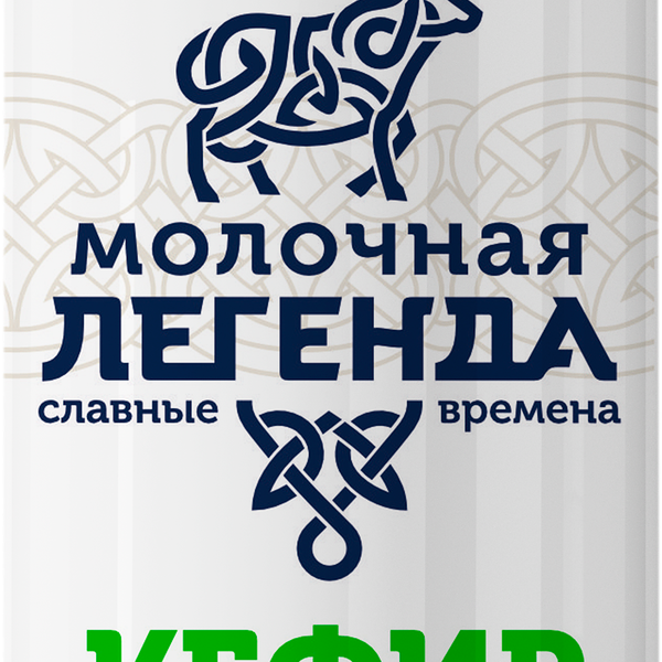 Кефир Молочная легенда 1%