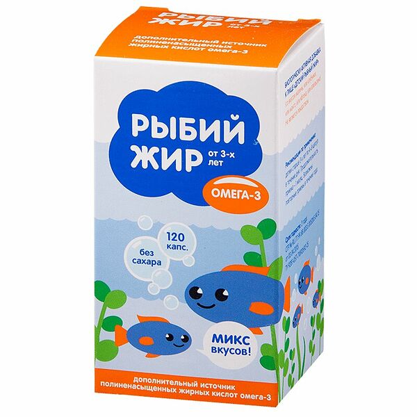 Рыбий жир 120 шт микс вкусов для детей