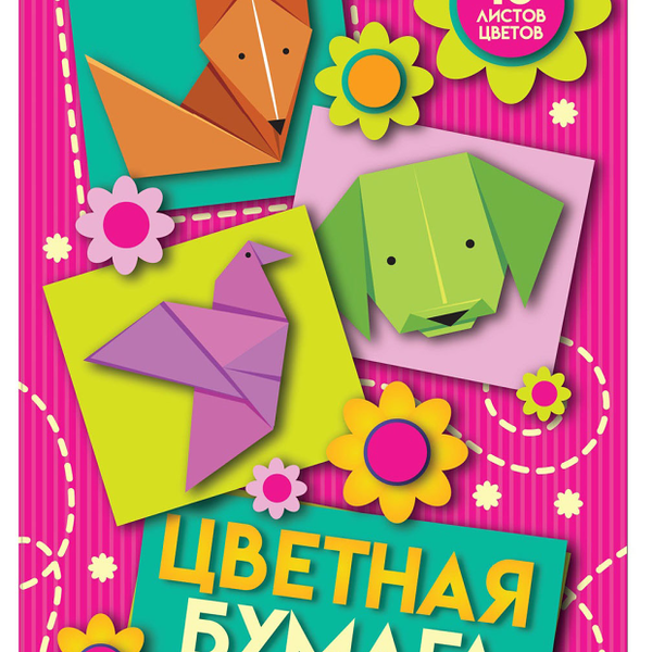 Бумага цветная Academy Style А4, 16 цветов 16 листов, обложка в ассортименте