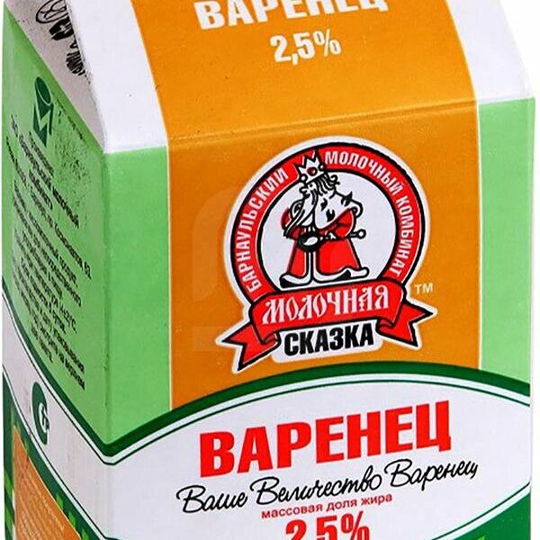Варенец Молочная сказка 2.5 %