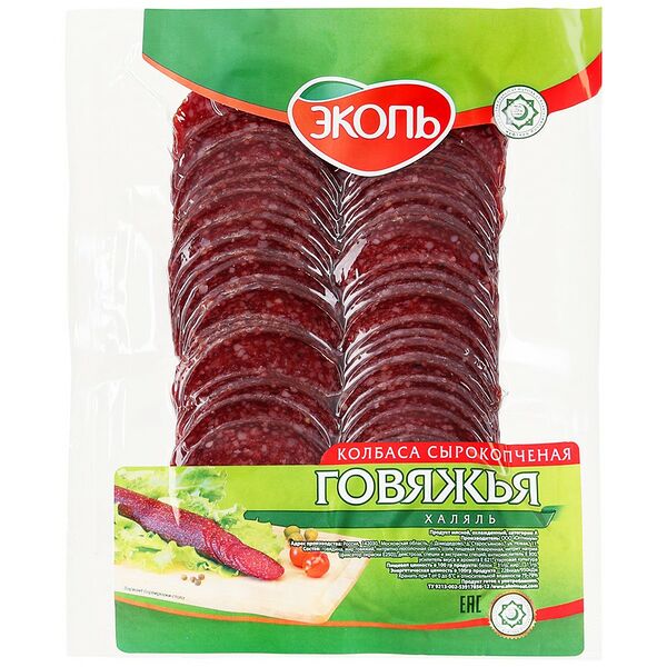 Колбаса сырокопченая говяжья Халяль ТМ Эколь