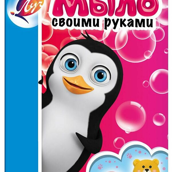 Набор для изготовления мыла Луч Зверюшки, 31С 2042-08