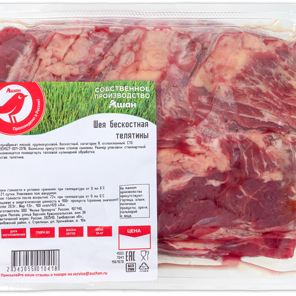 Шейка телячья АШАН Красная птица бескостная охлажденная (0,8-1,2 кг), 1 упаковка 