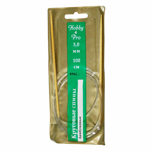 942130 Спицы круговые бамбук 100см, 3,0мм Hobby&Pro