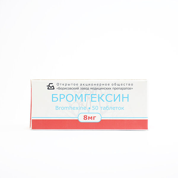 Бромгексин 8мг DHT N50 Борисов