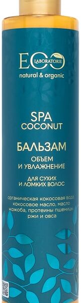 Бальзам для волос Eo Laboratorie Coconut SPA Объем и увлажнение 350мл