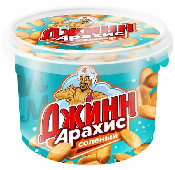 Арахис Джинн жареный соленый