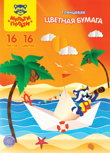 

Бумага цветная МУЛЬТИ-ПУЛЬТИ Приключения Енота А4, 16 листов, 16 цветов, папка, Арт. БЦм16-16_31600