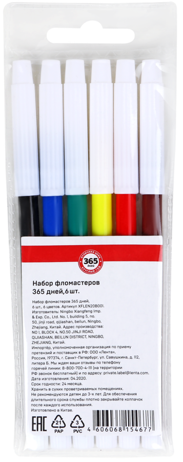 

Набор фломастеров 365 дней 6 цветов