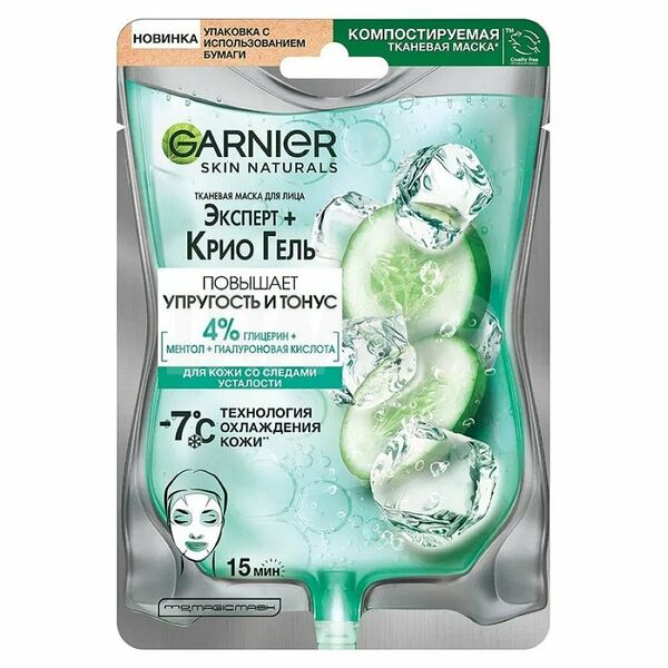 Маска для лица Garnier Эксперт+ Крио Гель