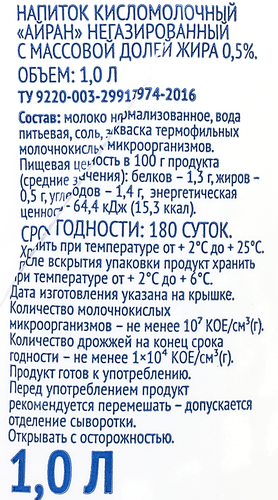 

Айран ЛЕНТА Выбор экспертов негазированный 0,5%, без змж