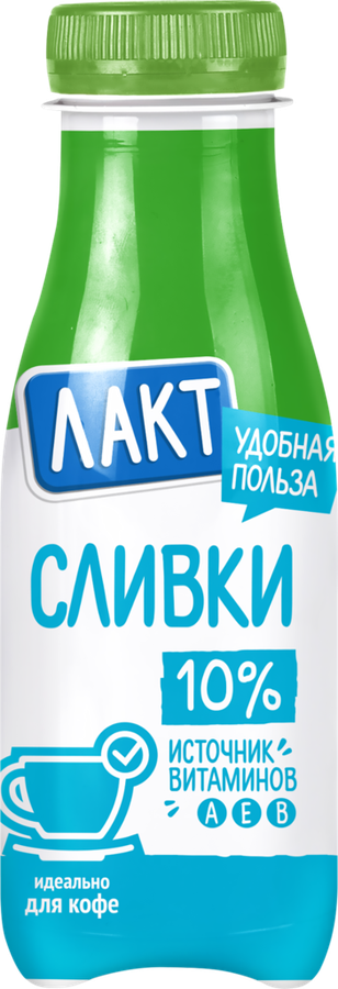 

Сливки Лакт 10%, 283 мл