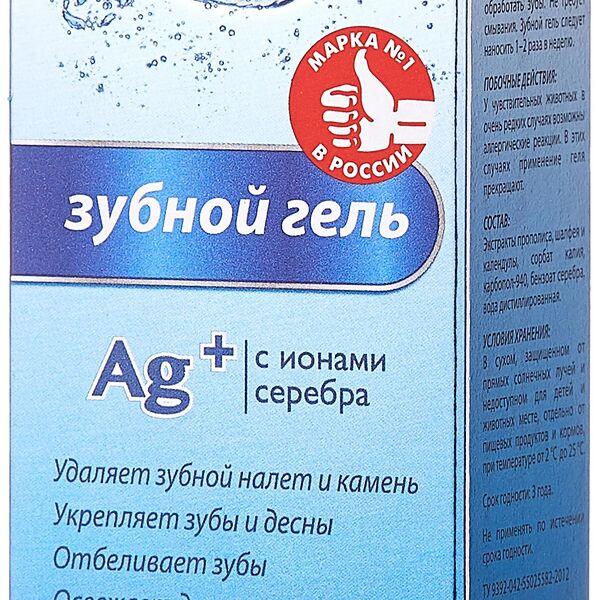 Зубной гель для собак и кошек Cliny с ионами серебра 75мл