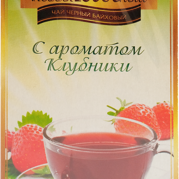 Чай черный НЕОБЫЧАЙНЫЙ байховый с ароматом клубники, без ярлычков, 20пак