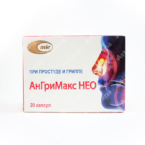 Angrimaks NEO DPC N20