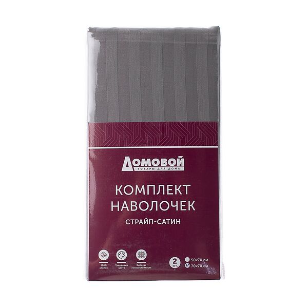 Комплект наволочек Домовой Страйп-сатин, 70х70 см, 2 шт