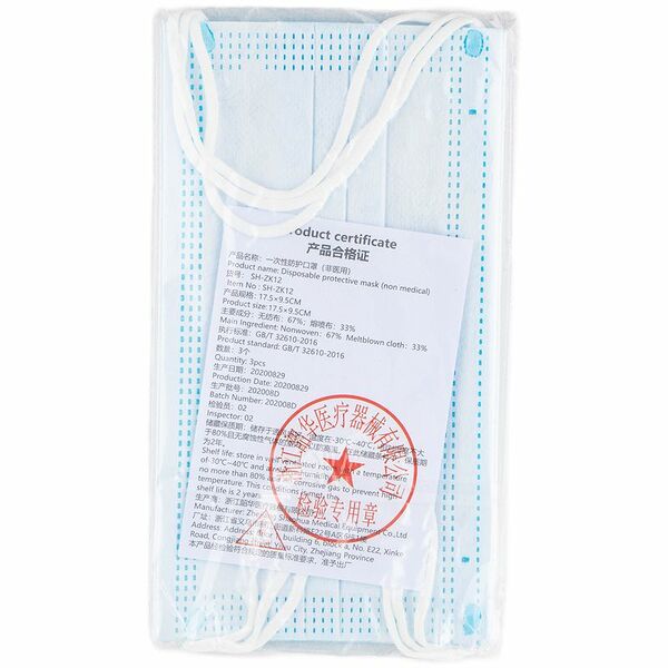 Маски одноразовые SH-ZK12, 3шт