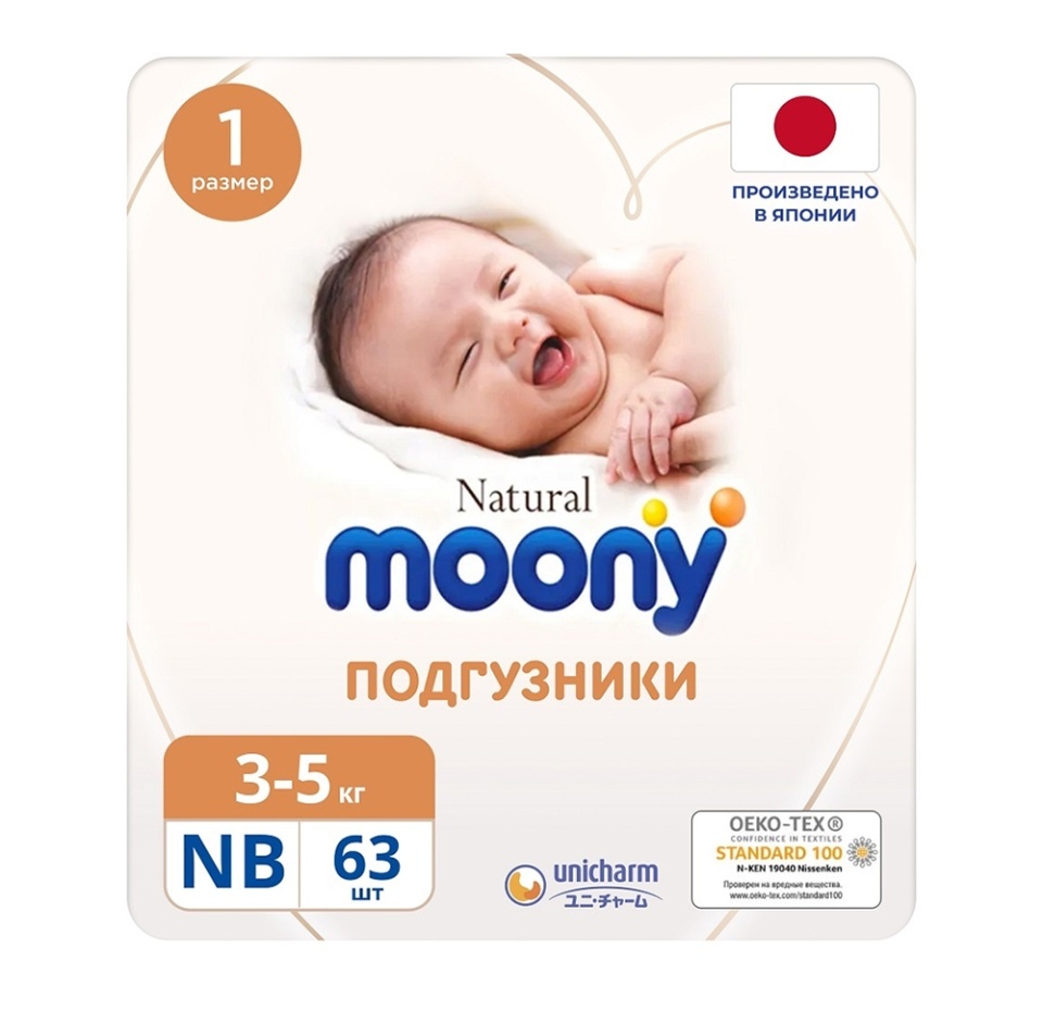 

Подгузники Moony Natural Nb (до 5 кг) 63 шт, Япония