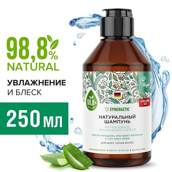 Шампунь для волос Synergetic Интенсивное увлажнение и блеск 250мл