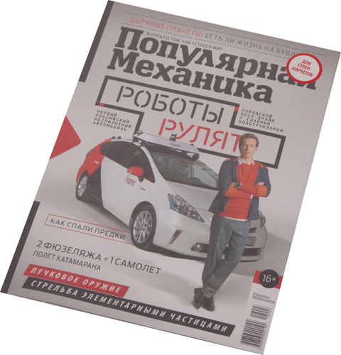 

Журнал Популярная механика