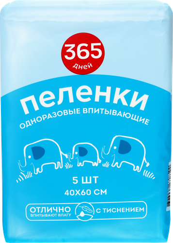 

Пеленки 365 Дней одноразовые впитывающие 40x60 5 шт.