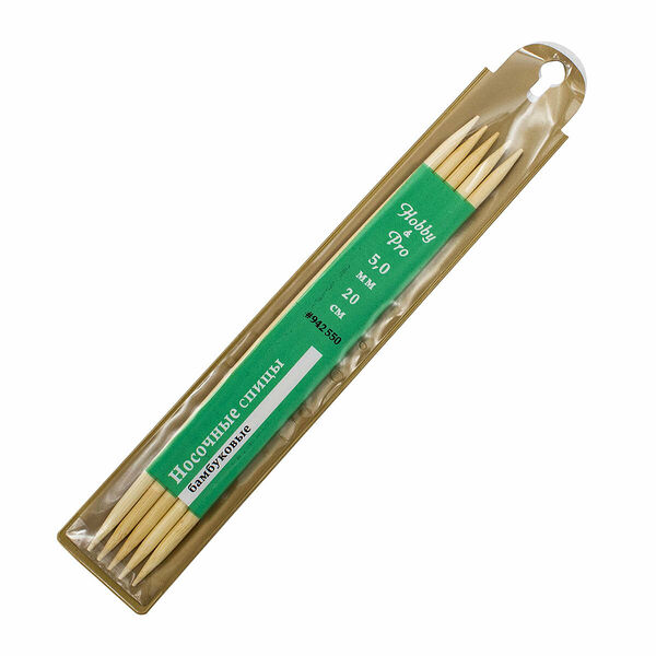 942550 Спицы носочные бамбук 20см, 5,0мм Hobby&Pro