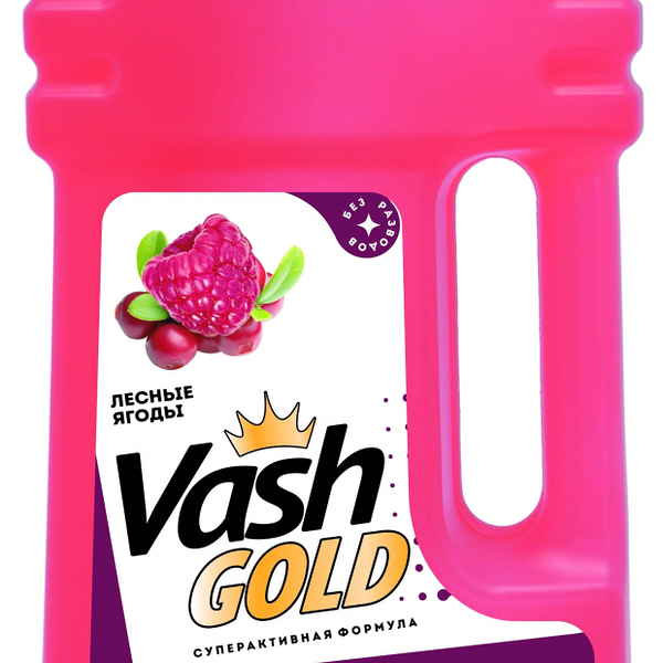 Средство для мытья полов Vash Gold Лесные ягоды