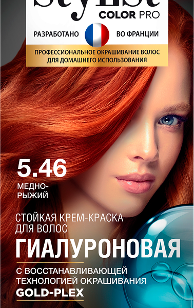 Крем-краска для волос STYLIST COLOR PRO Гиалуроновая, стойкая Медно-рыжий