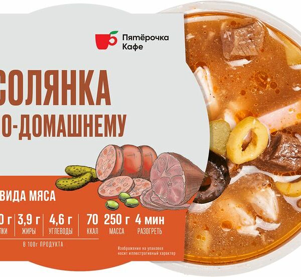 Суп Пятерочка Кафе Солянка сборная мясная по-домашнему 250г