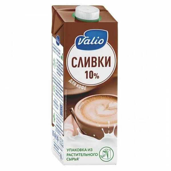 Сливки питьевые для кофе ультрапастеризованные 10% ТМ Valio (Валио)
