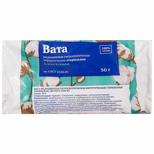 Вата 50 г стерильная хлопковая