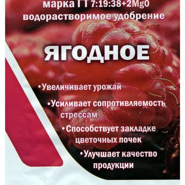 Удобрение хелатное Солинур Ягодное без хлоридов