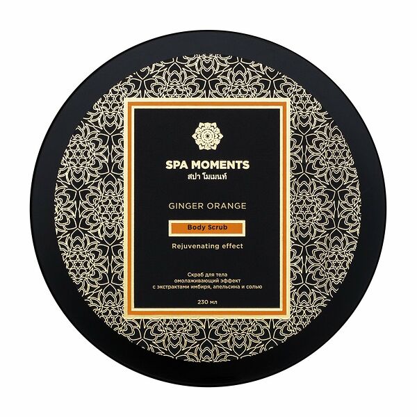 SPA MOMENTS Скраб для тела омолаживающий эффект с экстрактами имбиря, апельсина и солью, 230 мл