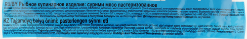 

Крабовое мясо Vici Сурими охлажденное 200 г