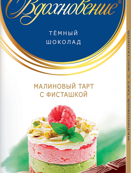 Шоколад темный Вдохновение Малиновый тарт с фисташкой