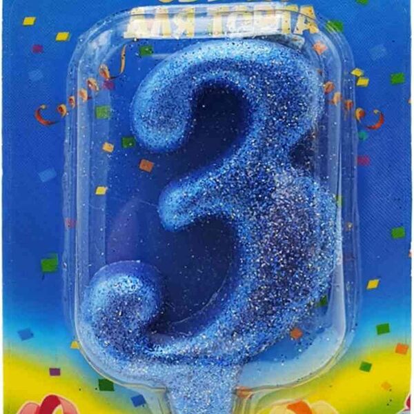 Свеча для торта  цифра 3